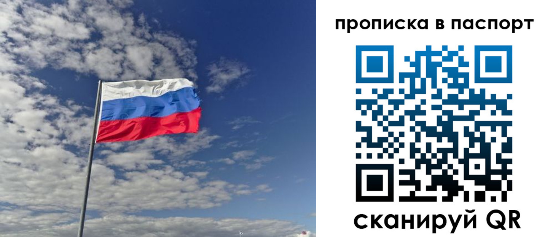 временная регистрация надежно в Тыве