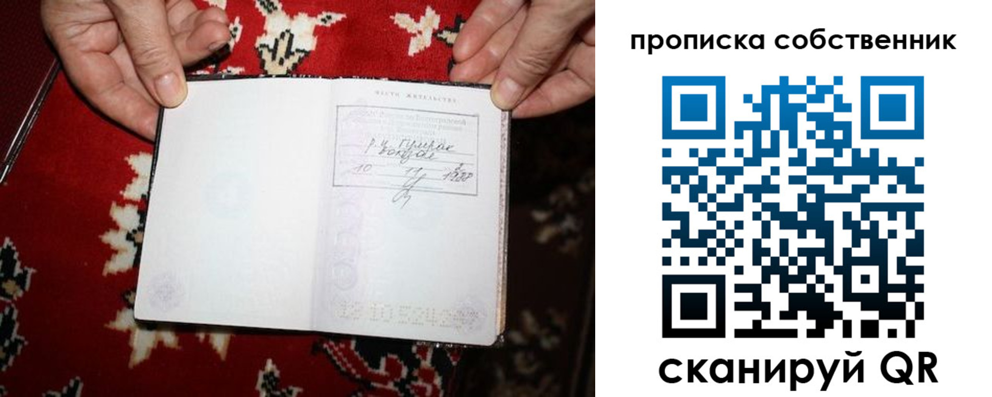 регистрация для дет. сада в Тыве