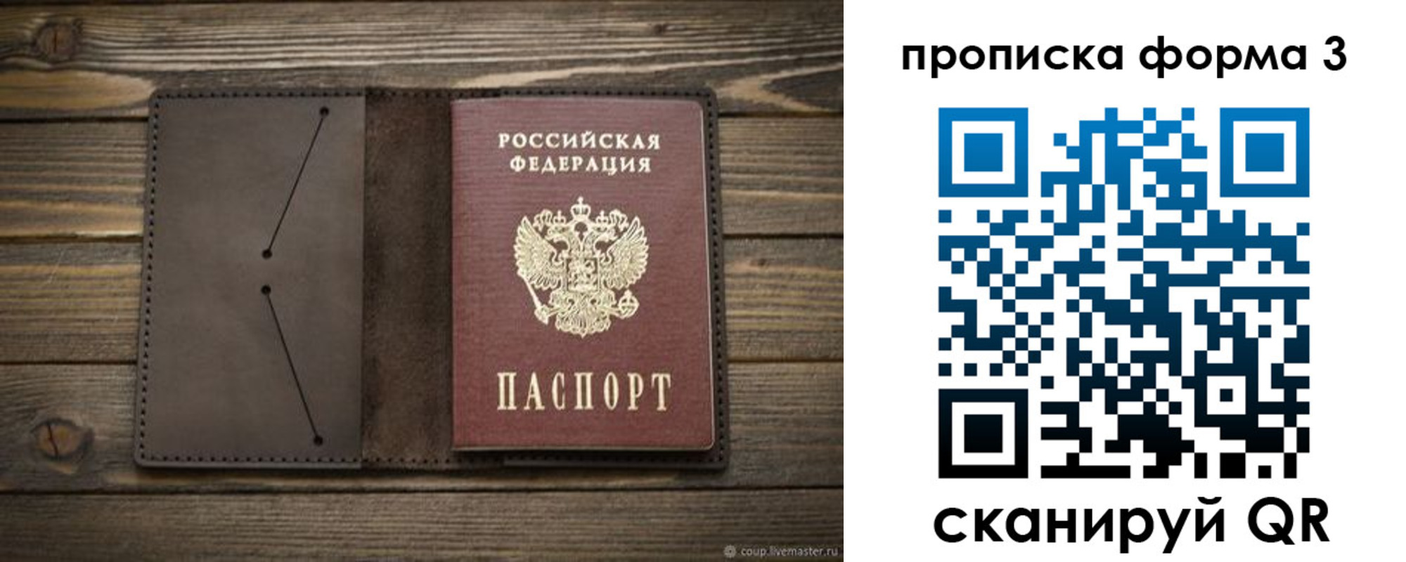 регистрация для дет. сада в Тыве