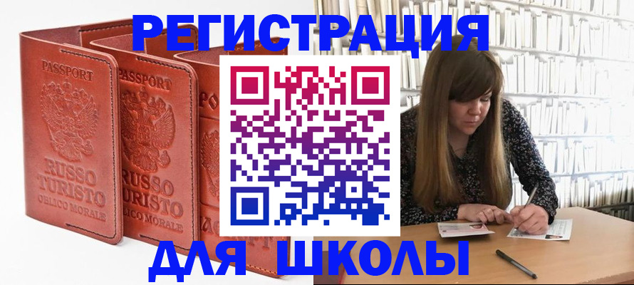 прописка в Тыве