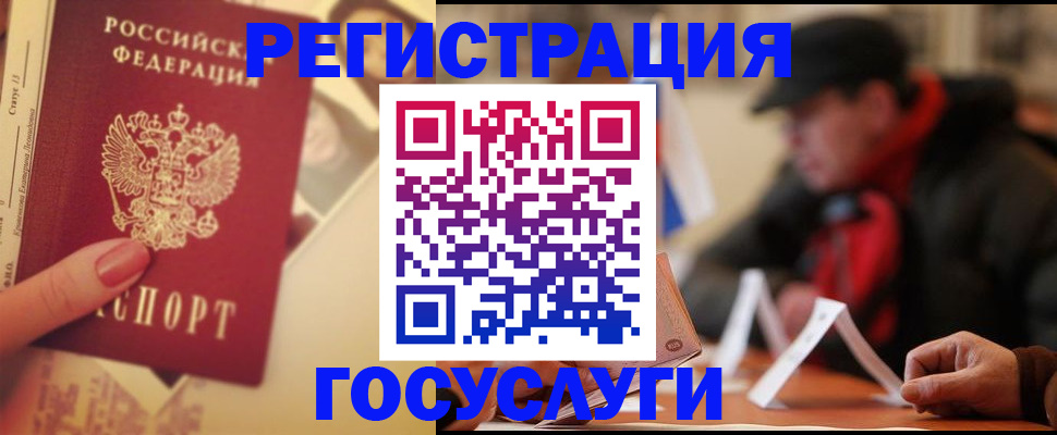 регистрация в Тыве