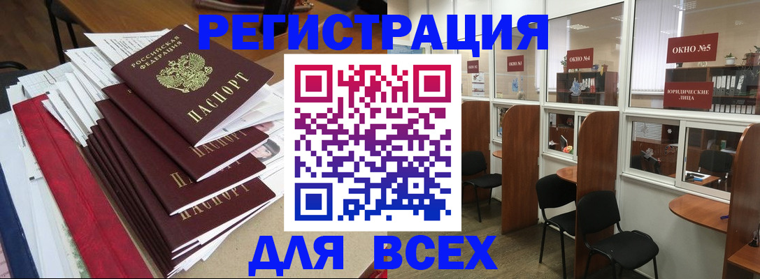 регистрация в Тыве