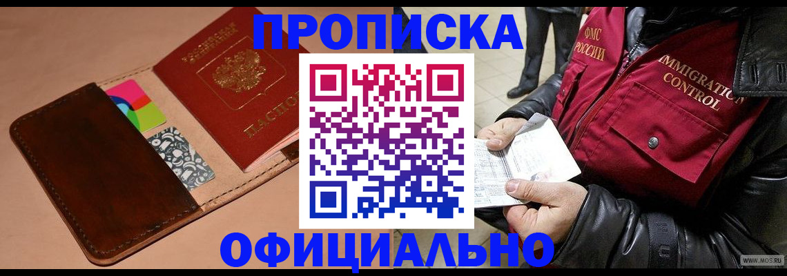 регистрация для школы в Тыве