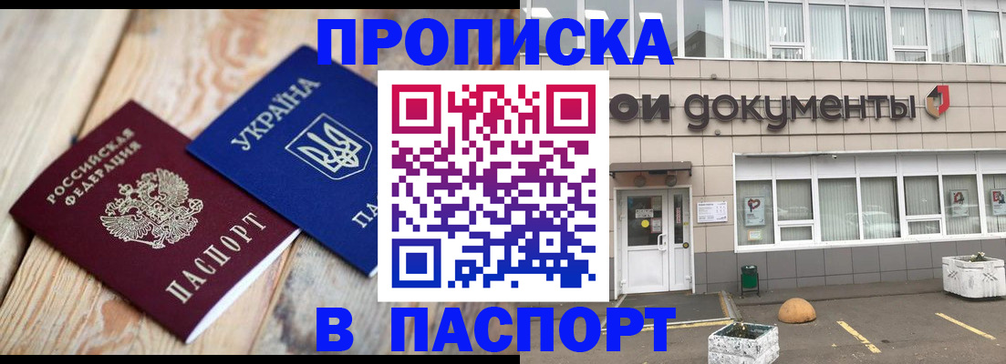 временная регистрация собственник в Тыве
